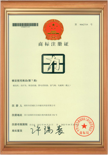 注册证书