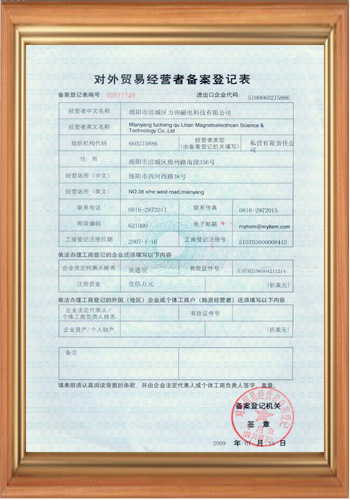 进出口贸易证书