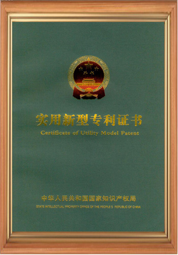 实用新型专利
